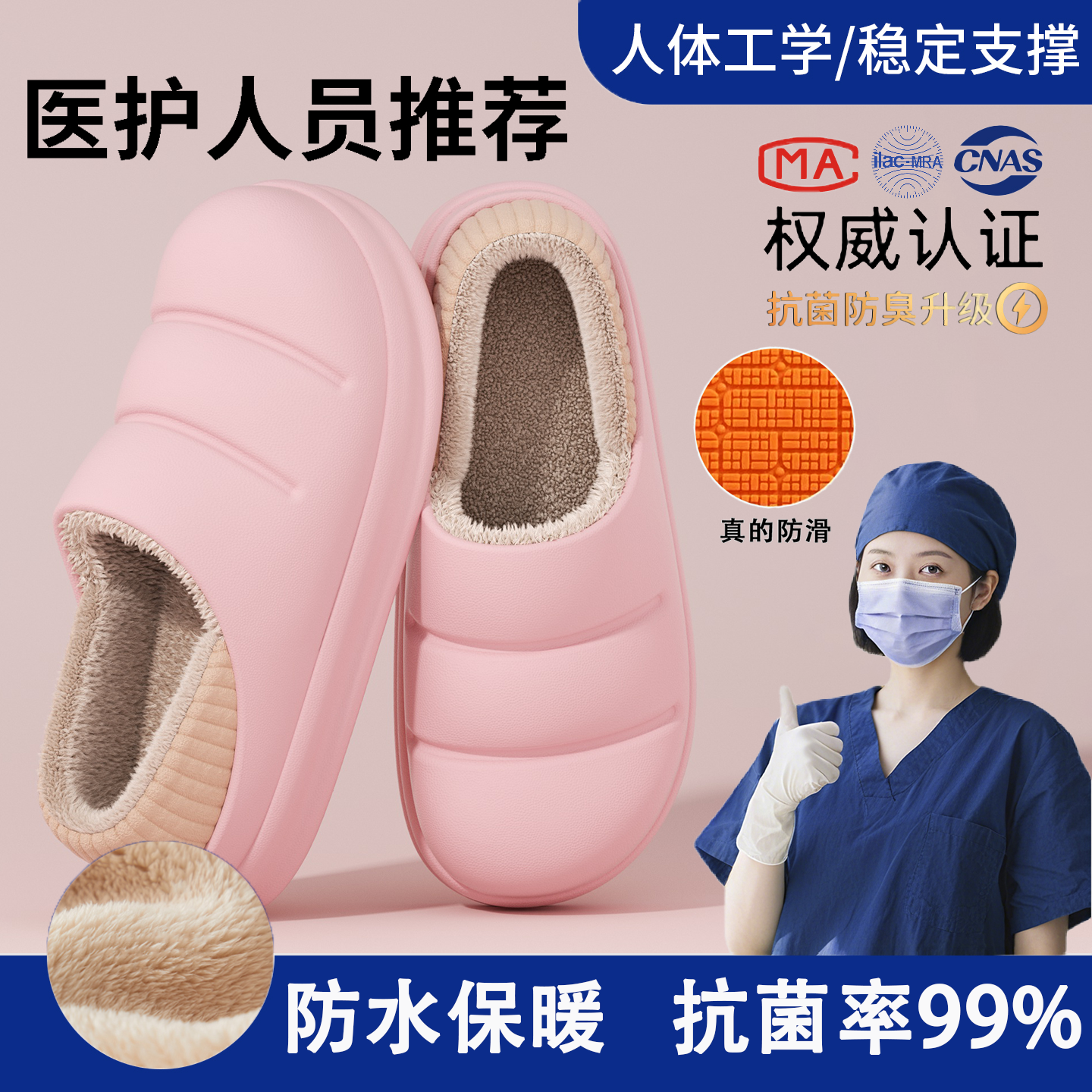 手术室医用防水棉拖鞋女冬季包跟