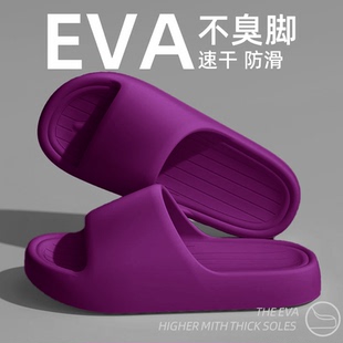eva不臭脚拖鞋 女2025新款 室内家居浴室洗澡防滑踩屎感凉拖男夏季
