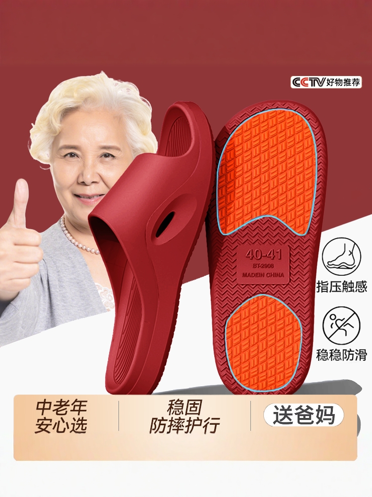 老年人专用防滑拖鞋女款夏季室内家居不臭脚浴室洗澡防摔孕妇凉拖