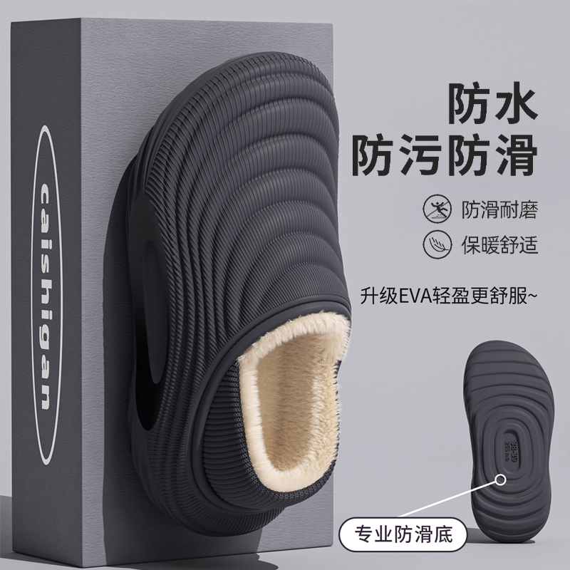 防水棉拖鞋男款防滑防臭保暖