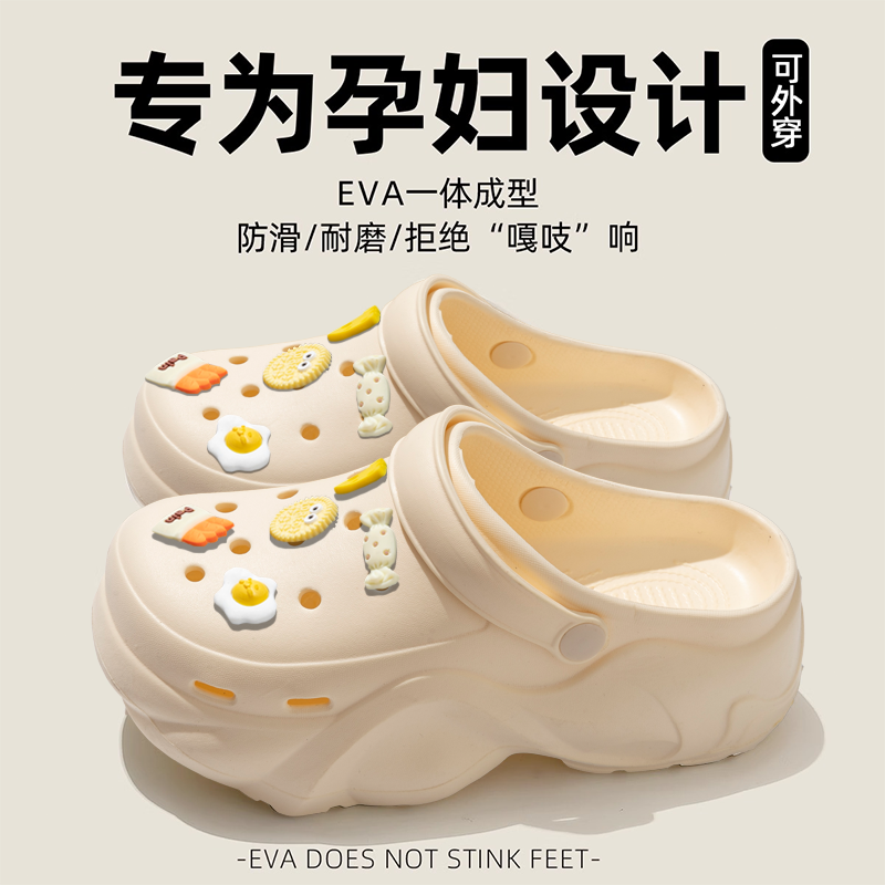 【孕妇厚底洞洞鞋女款夏季外穿】