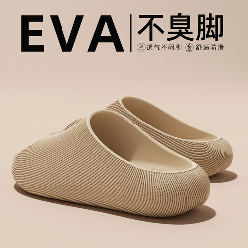 2026新款椰子厚底防滑防臭凉拖