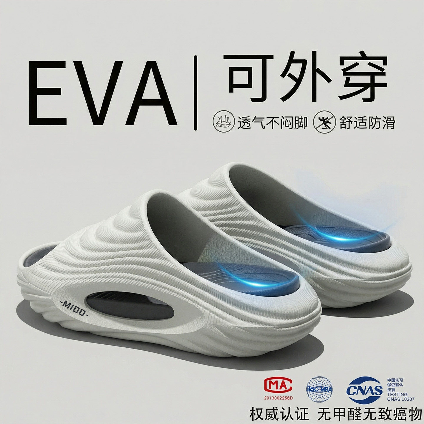 踩屎感拖鞋男士户外穿2026新款夏季防滑防臭厚底增高运动抗菌凉拖