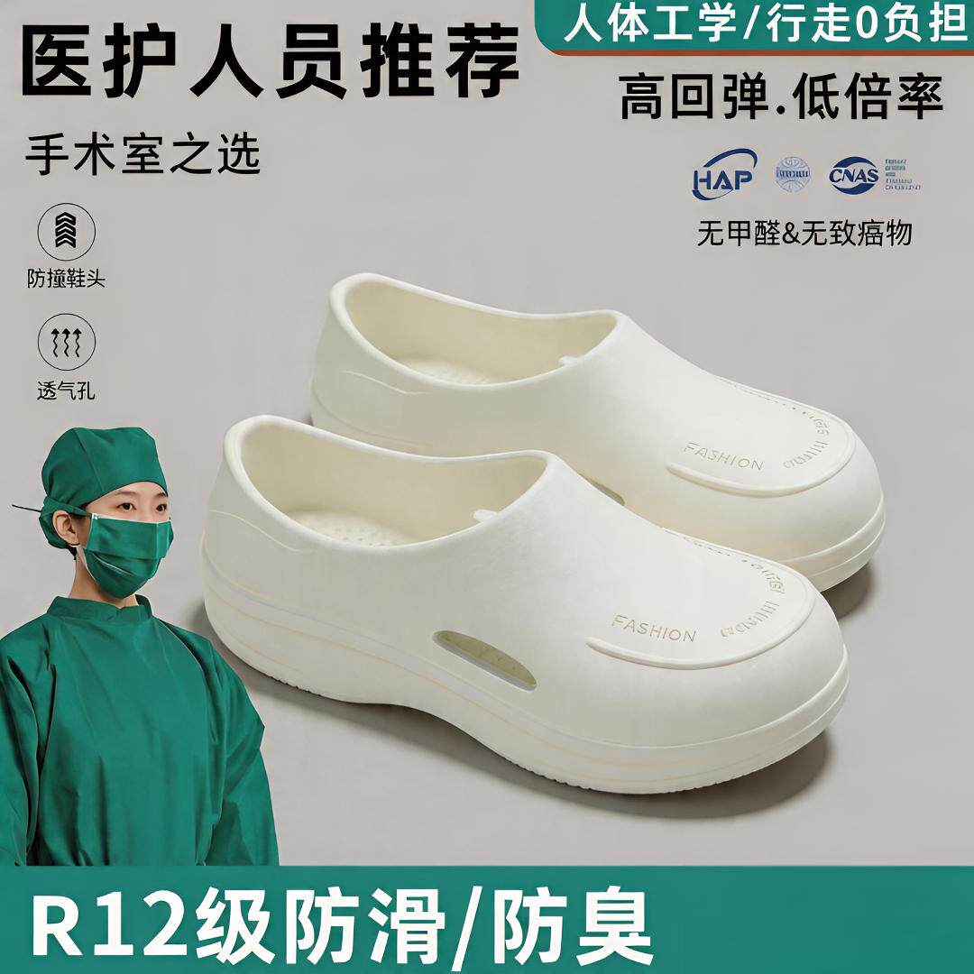 手术室洞洞鞋女款夏季2026新款eva防滑防臭沙滩凉鞋护士厨师拖鞋