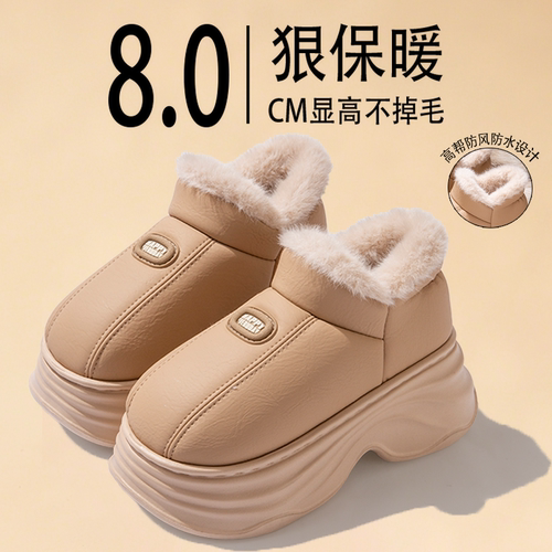 小仙女秋冬防水防滑厚底棉拖鞋