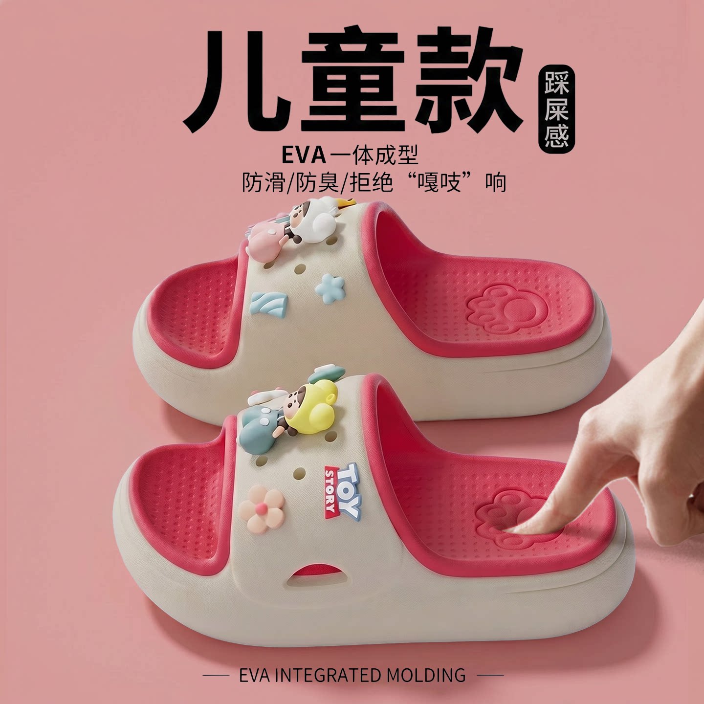 卡通儿童凉拖鞋踩屎感女童2026新款夏季可爱防滑室内宝宝洗澡拖鞋