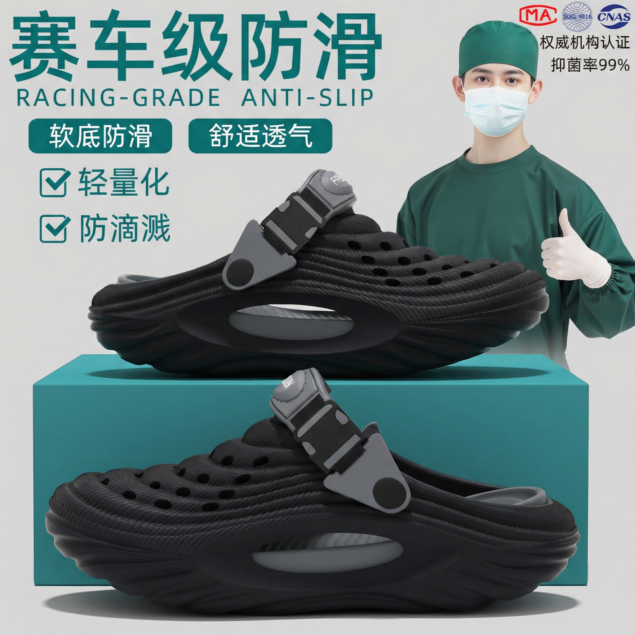 医用手术室洞洞鞋男款夏季2026新款外穿防滑防臭抗菌户外拖鞋男士