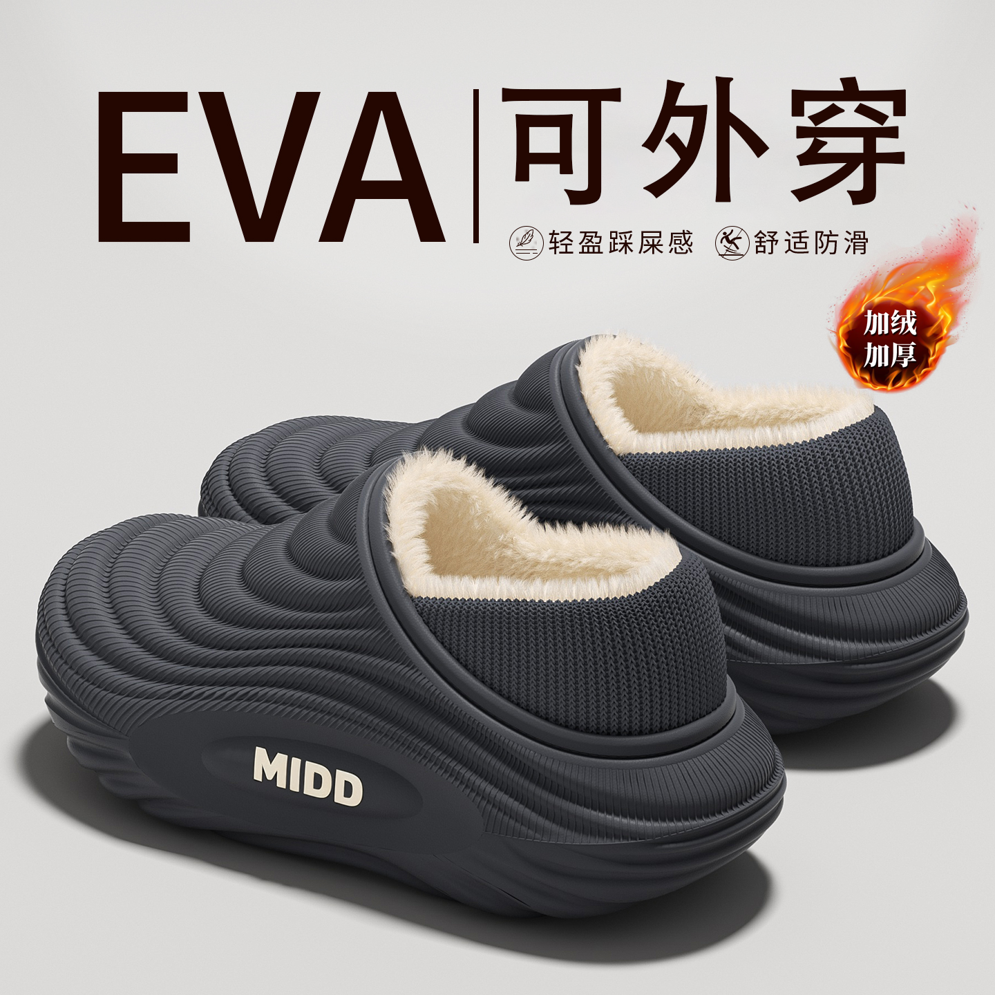 防水棉拖鞋男保暖防滑防臭抗菌