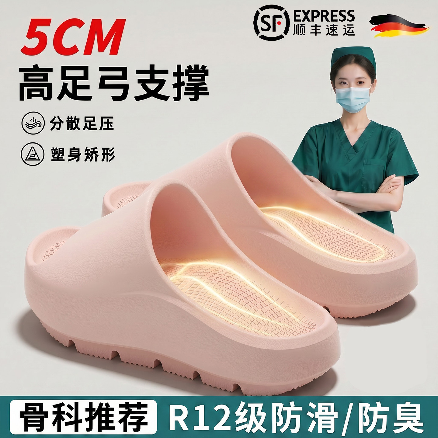 德国足弓支撑负跟防滑扁平足凉拖