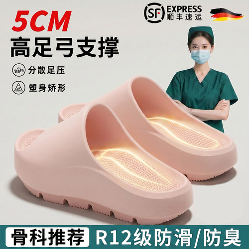 德国足弓支撑负跟防滑扁平足凉拖
