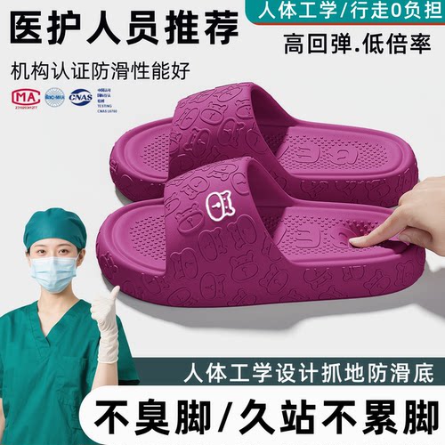 医用手术室拖鞋女士2025新款凉拖