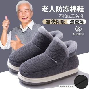 中老年人防滑棉拖鞋男款冬季包跟室内家居加绒保暖老人棉鞋男外穿