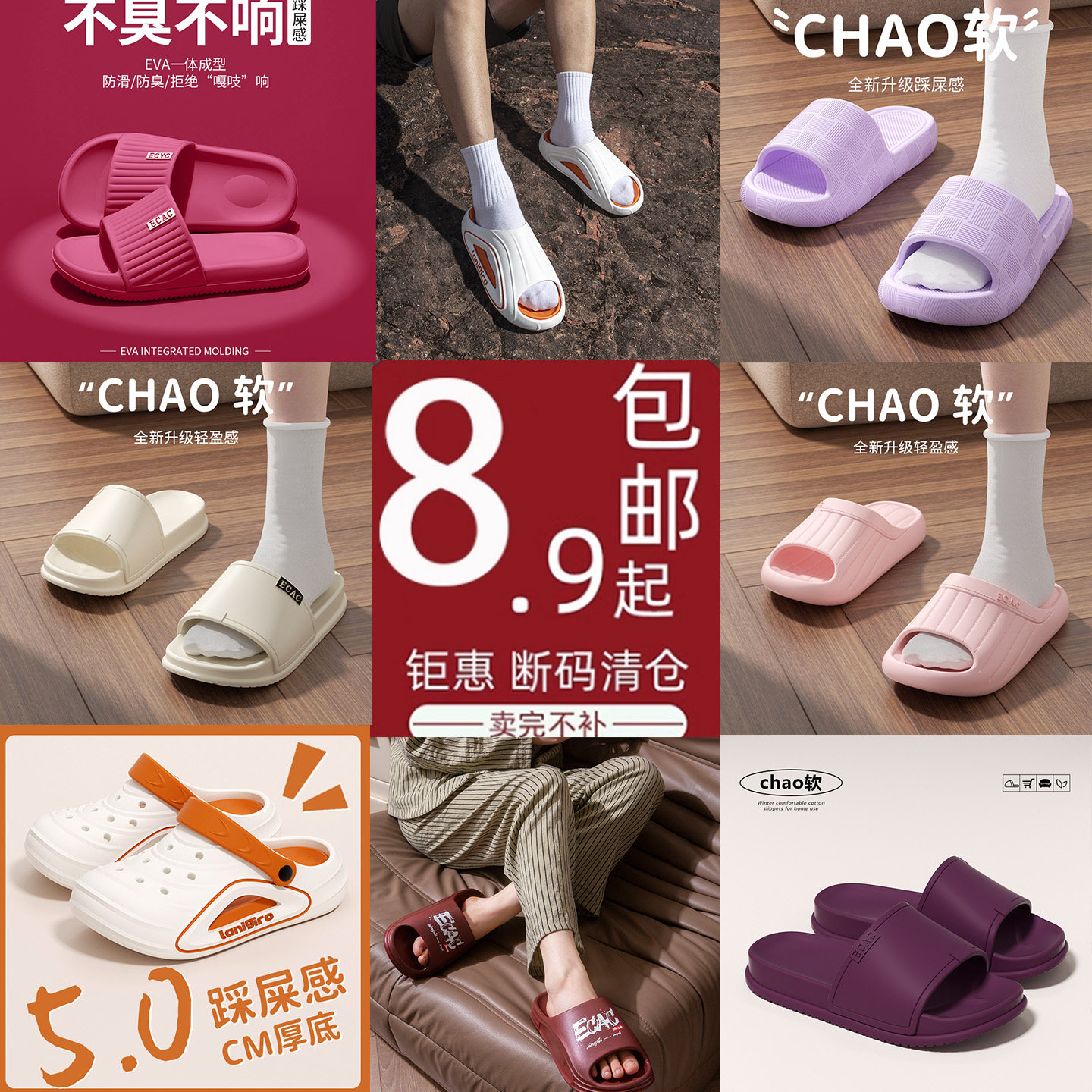 【蜜当当清仓捡漏特价】拖鞋女款