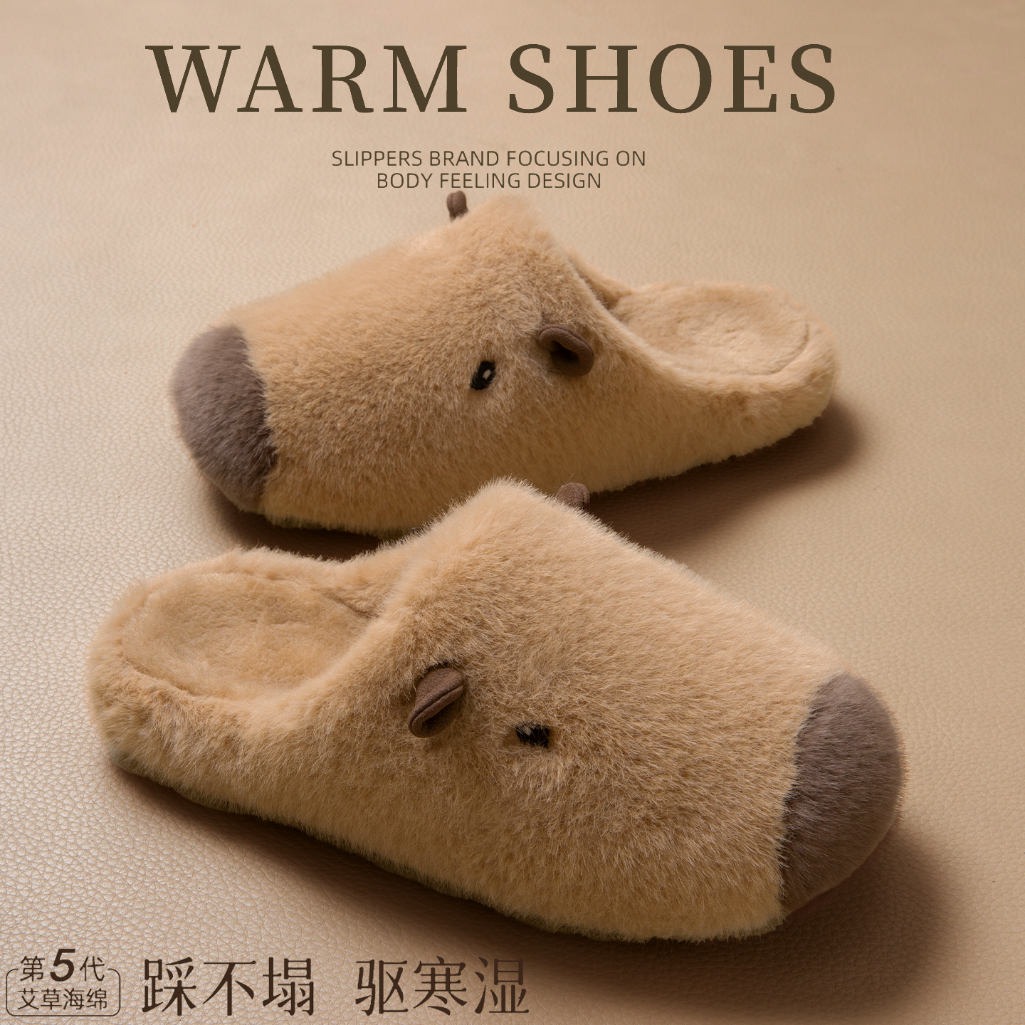 卡皮巴拉棉拖鞋女冬外穿保暖防滑