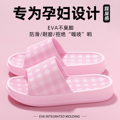 拖鞋外穿孕妇女2025新款夏季家居