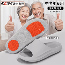 老年人专用防滑防摔拖鞋男夏季室内家居浴室卫生间洗澡防臭凉拖女