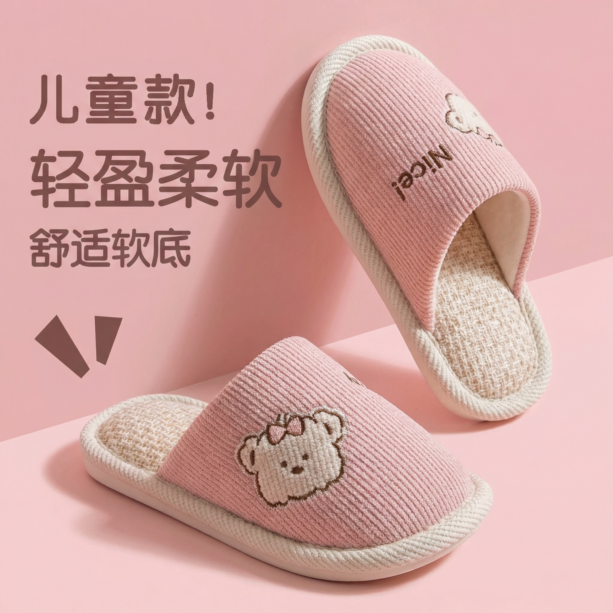 儿童亚麻拖鞋女孩四季防滑防臭图片