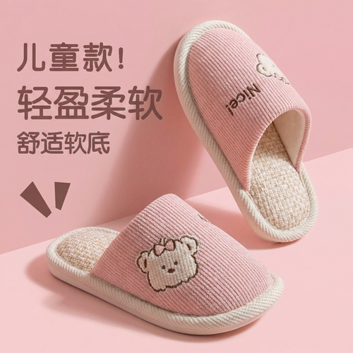 儿童亚麻拖鞋女孩四季防滑防臭