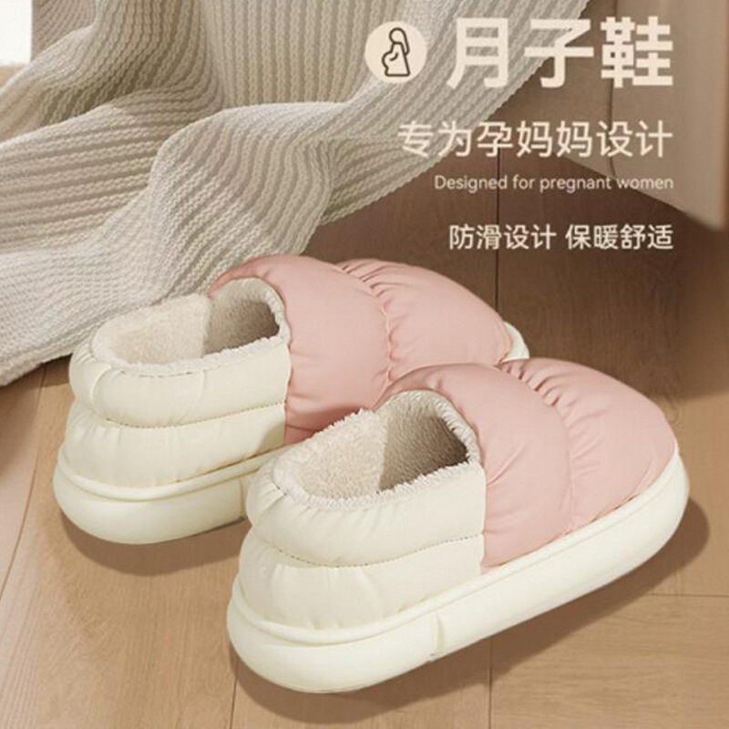 月子鞋女士秋冬季室内家居8910月份孕妇产后防滑软底包跟棉拖鞋女