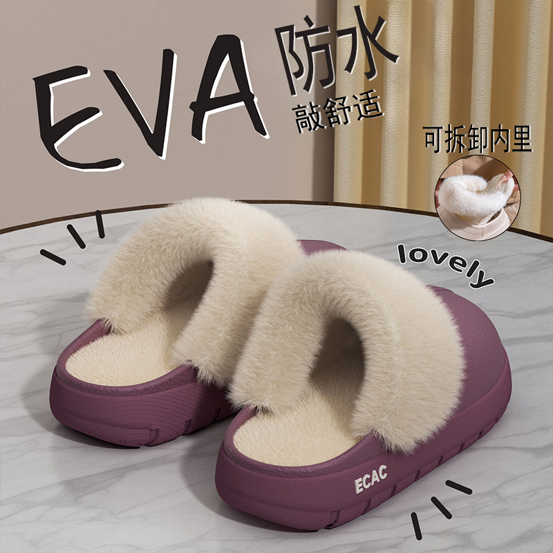 防水棉拖鞋女保暖舒适毛绒棉拖