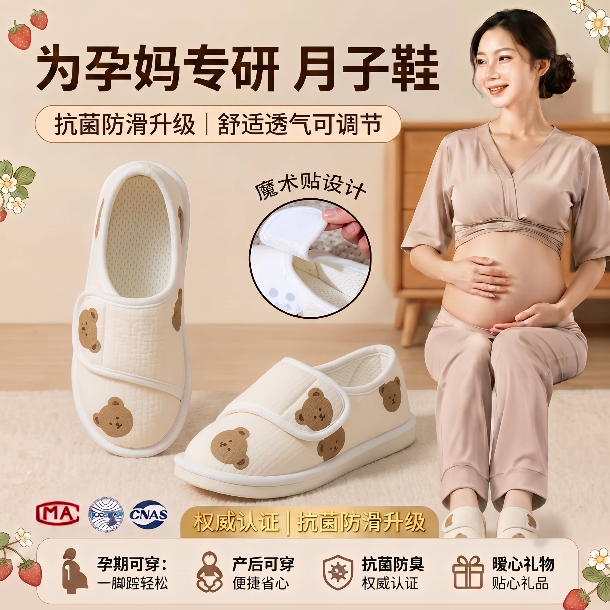 月子鞋夏季薄款678月份透气包跟软底防滑防臭产后孕妇家居棉拖鞋