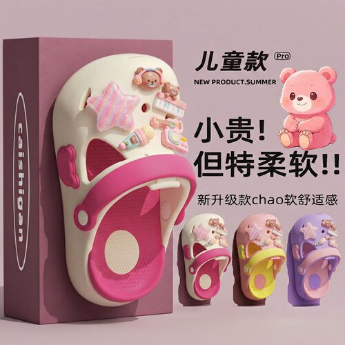 可爱女童洞洞鞋2026新款夏防滑