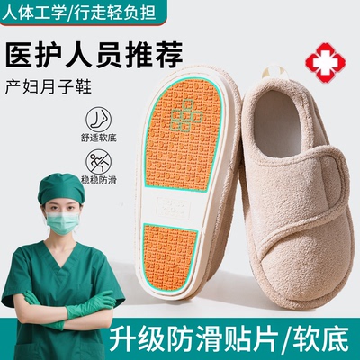 【魔术贴】包跟月子鞋女秋冬新款