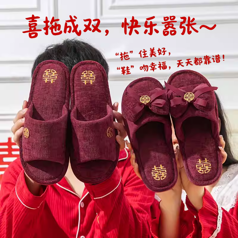 “拖”起红运，“鞋”定良辰