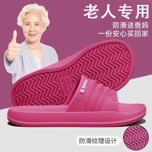 老人专用拖鞋女浴室洗澡防滑防臭
