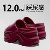 女夏季 外穿2026新款 时尚 厚底增高拖鞋 高跟防滑EVA松糕底凉拖鞋 女