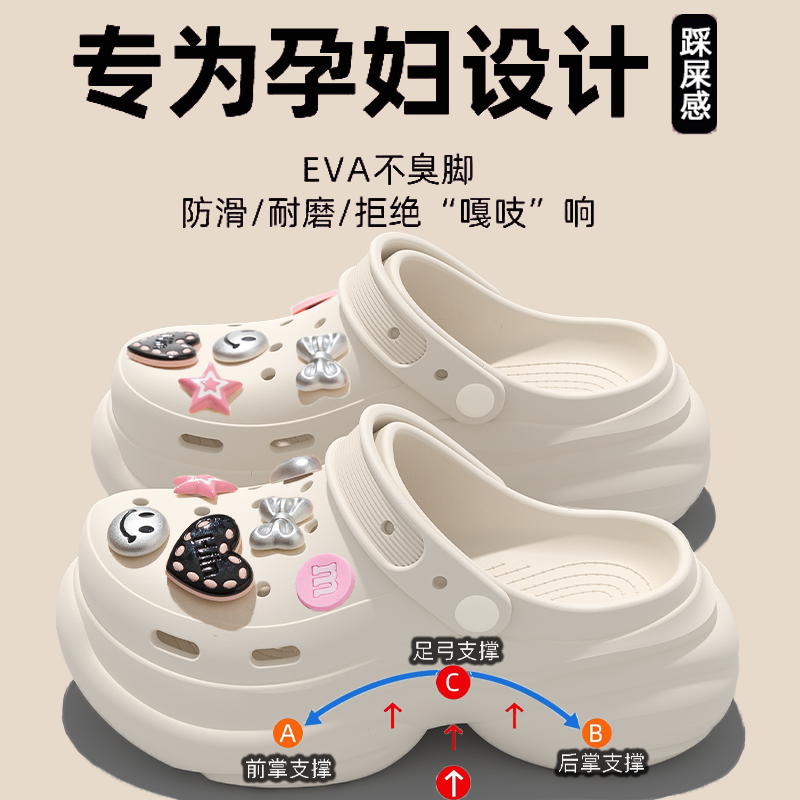 【孕妇设计】夏季防滑洞洞鞋女款