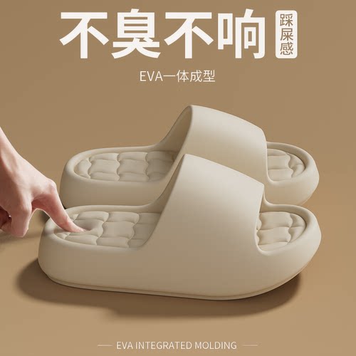 踩屎感拖鞋女夏季室内居家用静音