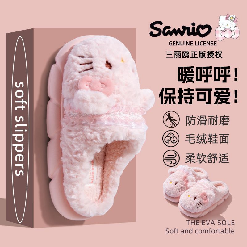 [HelloKitty猫棉拖鞋女款秋冬季]