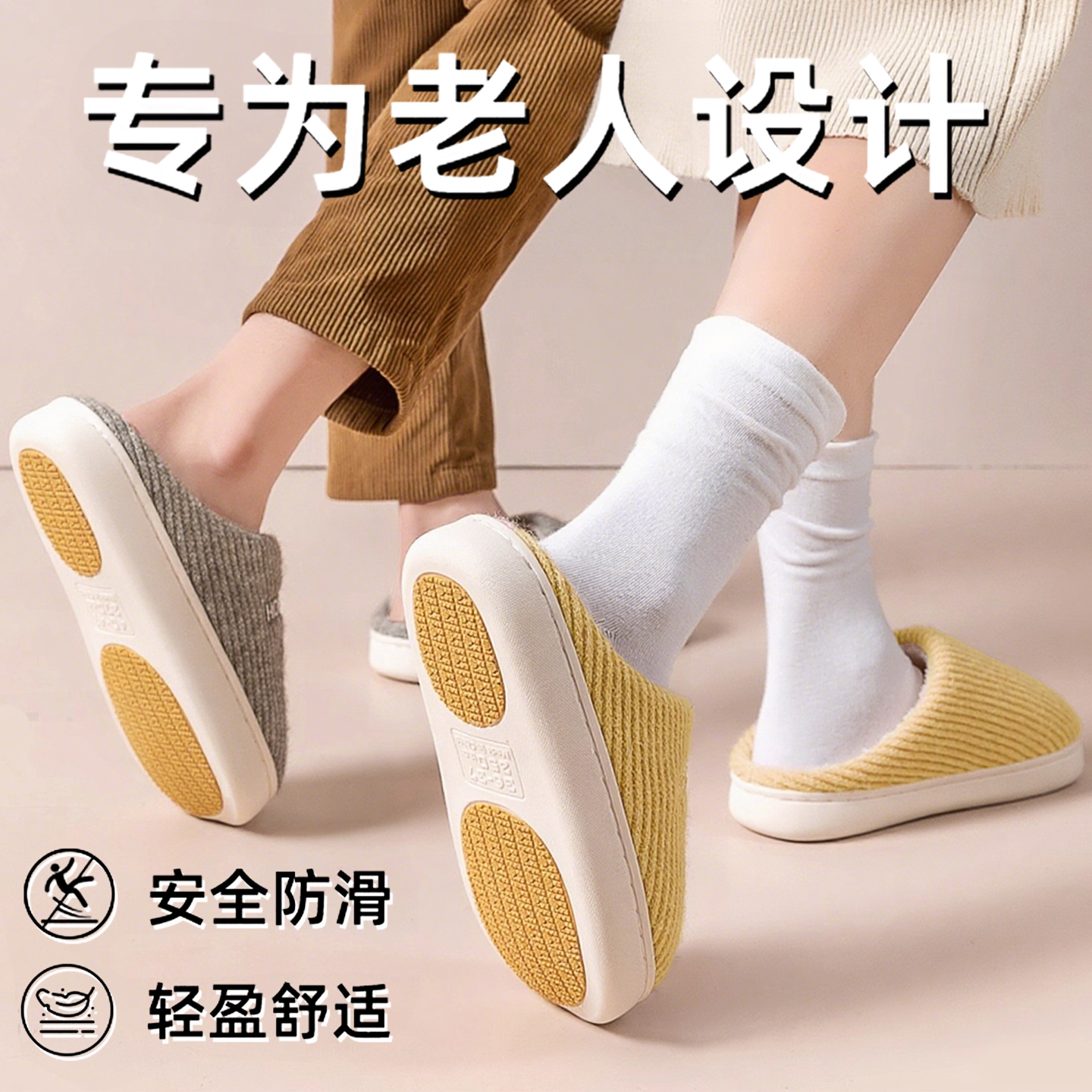 防滑棉拖鞋老年人专用2025新款秋冬季女居家室内厚底毛绒保暖棉鞋