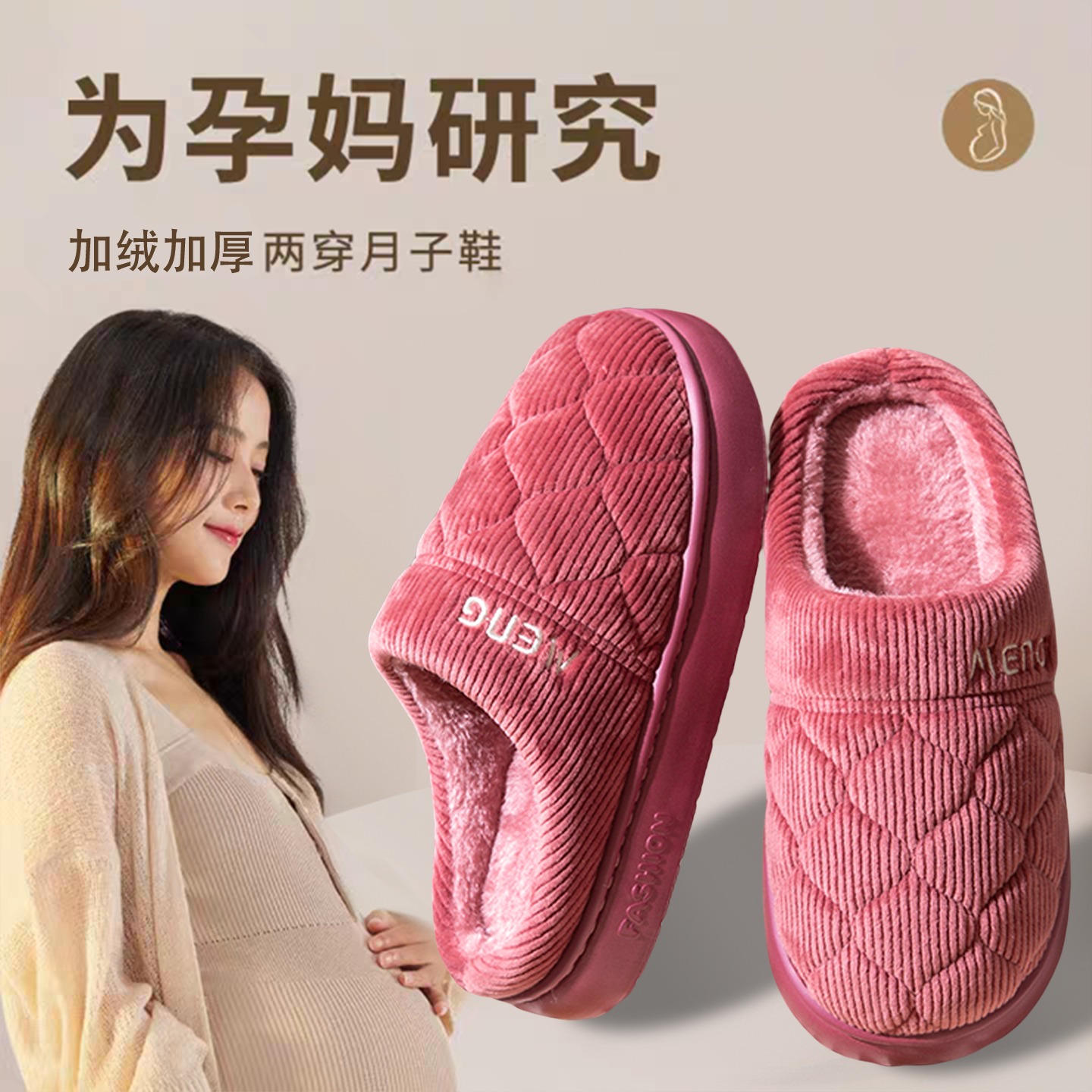 孕妇专用棉拖鞋女款秋冬季2025新款室内居家保暖加绒月子棉拖女士,居家布艺,居家棉拖/棉鞋,淘宝优惠券,粉丝福利购,淘宝优惠卷