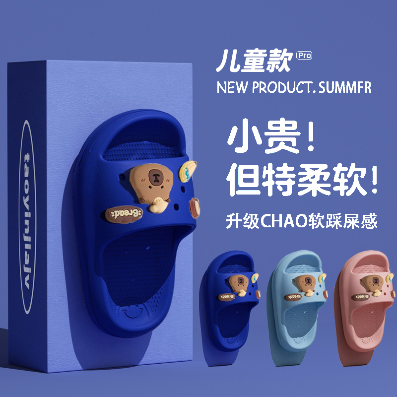 卡皮巴拉儿童拖鞋男女2025夏新款