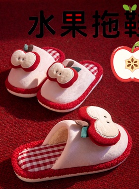 苹果儿童棉拖鞋女童秋冬季2025新款室内家居保暖卡通毛毛拖鞋男童