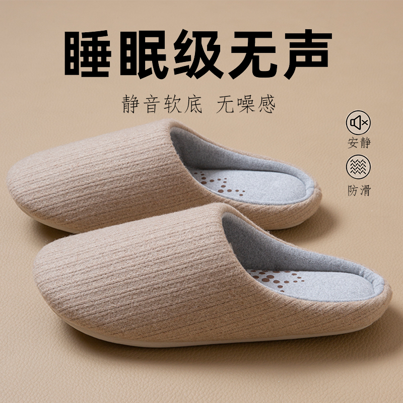 日式静音棉拖鞋女款秋冬季家居