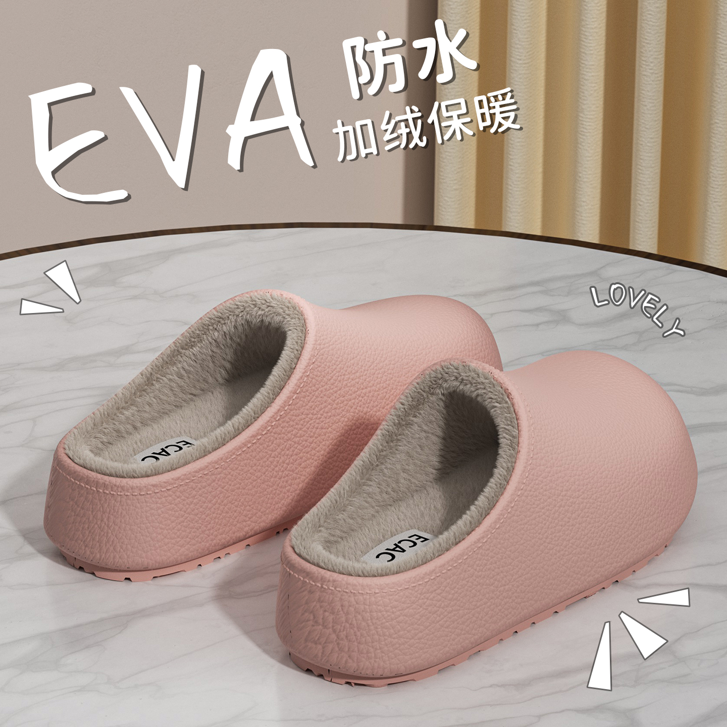 防滑防水踩屎感舒适居家情侣款