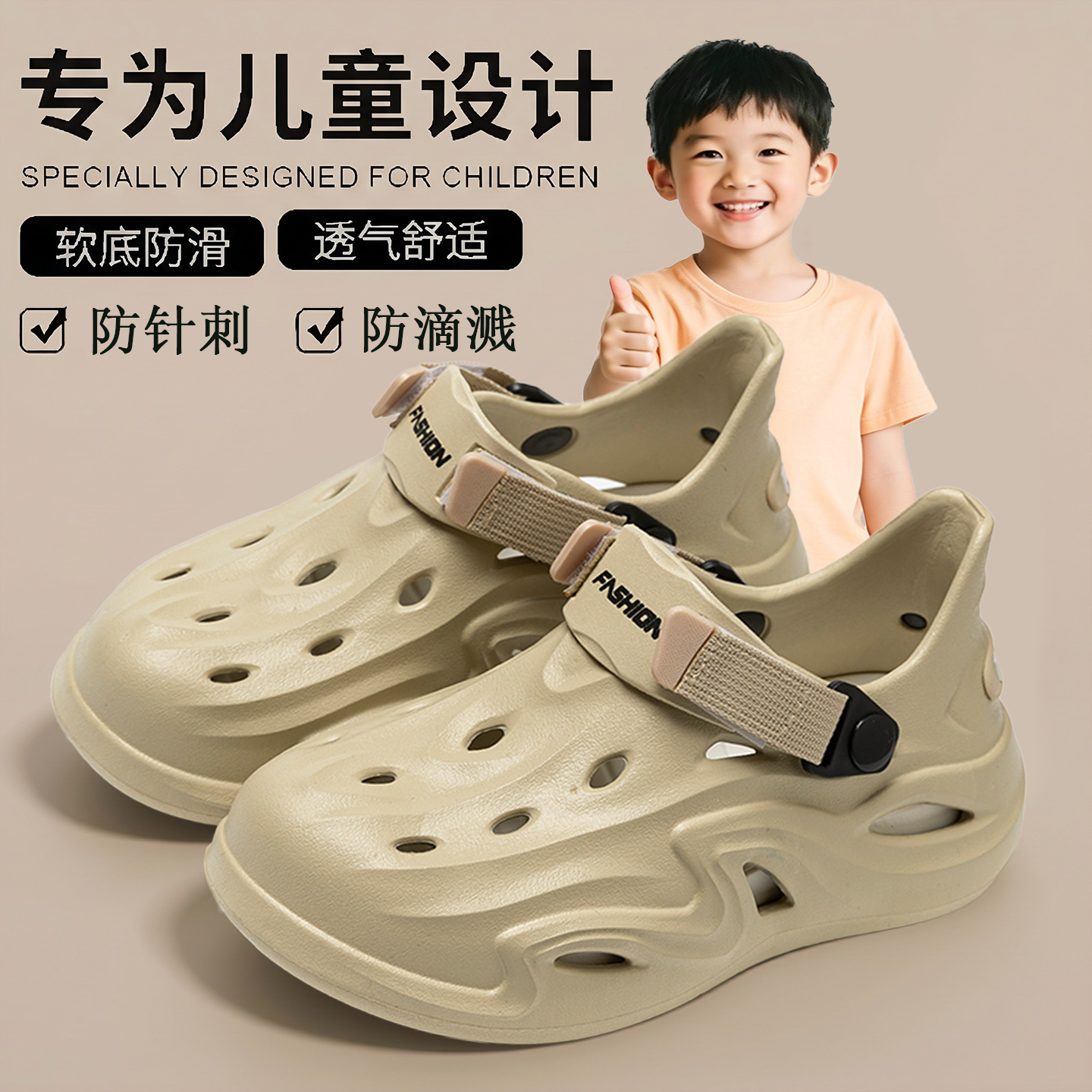儿童洞洞鞋男童2026新款夏外穿防滑防臭亲子eva户外透气包头凉鞋