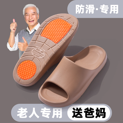 中老年专用防滑凉拖鞋男2025新款