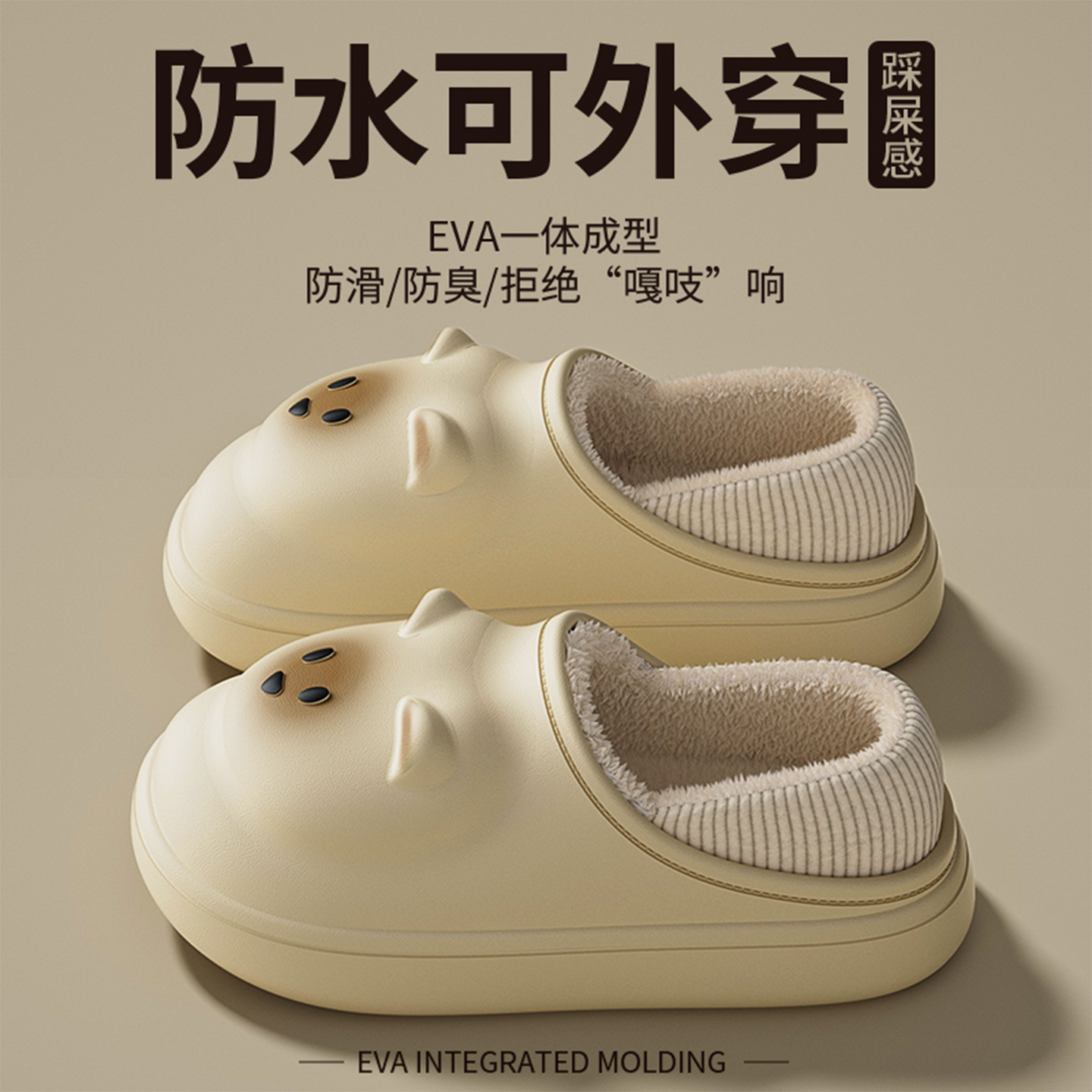 可爱小猫防水棉拖鞋女2025新款冬