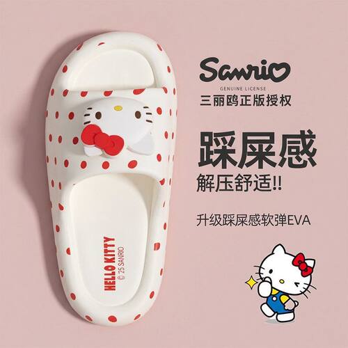 正版hellokitty拖鞋女新款夏季