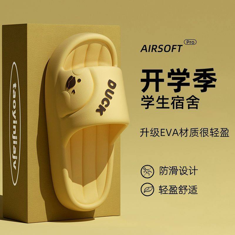 踩屎感拖鞋女士夏季外穿2025新款室内家居浴室防滑学生宿舍凉拖女,居家布艺,居家凉拖/凉鞋,淘宝优惠券,粉丝福利购,淘宝优惠卷