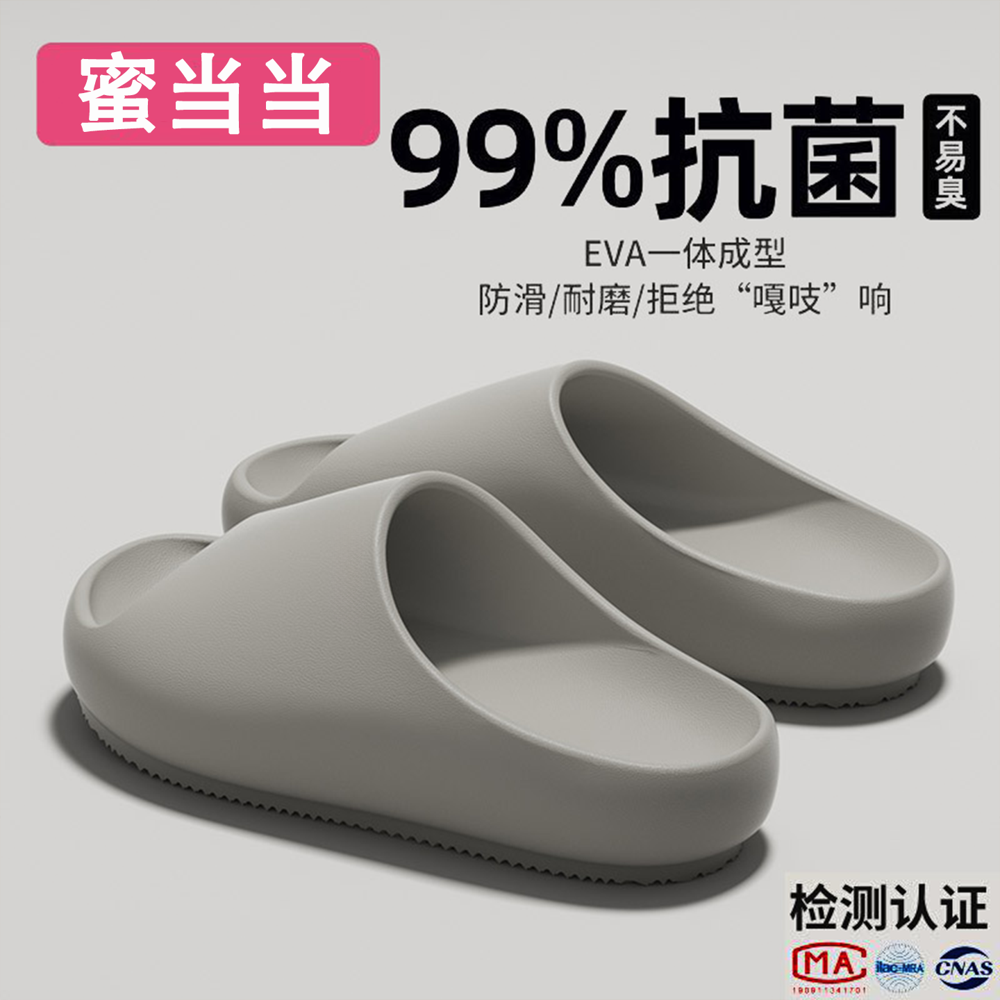 防臭拖鞋男士2026新款室内家居浴室防滑抗菌情侣踩屎感凉拖鞋男,居家布艺,居家凉拖/凉鞋,淘宝优惠券,粉丝福利购,淘宝优惠卷