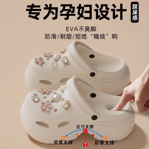 孕妇防滑洞洞鞋女款新款足弓支撑