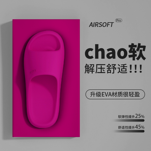 踩屎感拖鞋女夏季外穿2024新款