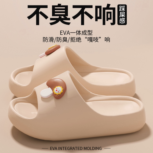 踩屎感拖鞋女夏季外穿2025新款