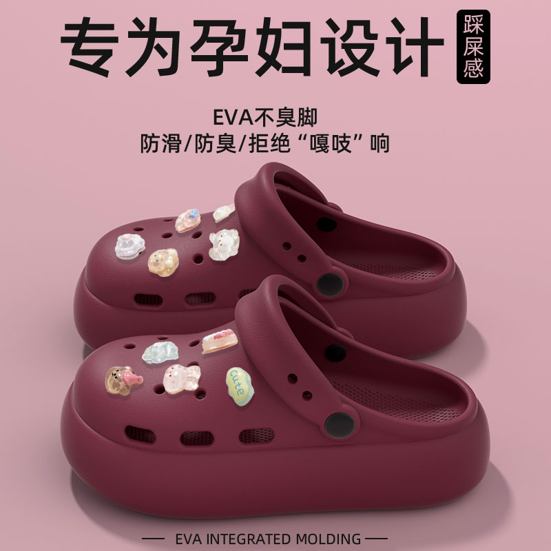 厚底洞洞鞋女款2025新款夏季外穿防滑防臭包头沙滩凉拖鞋女士eva