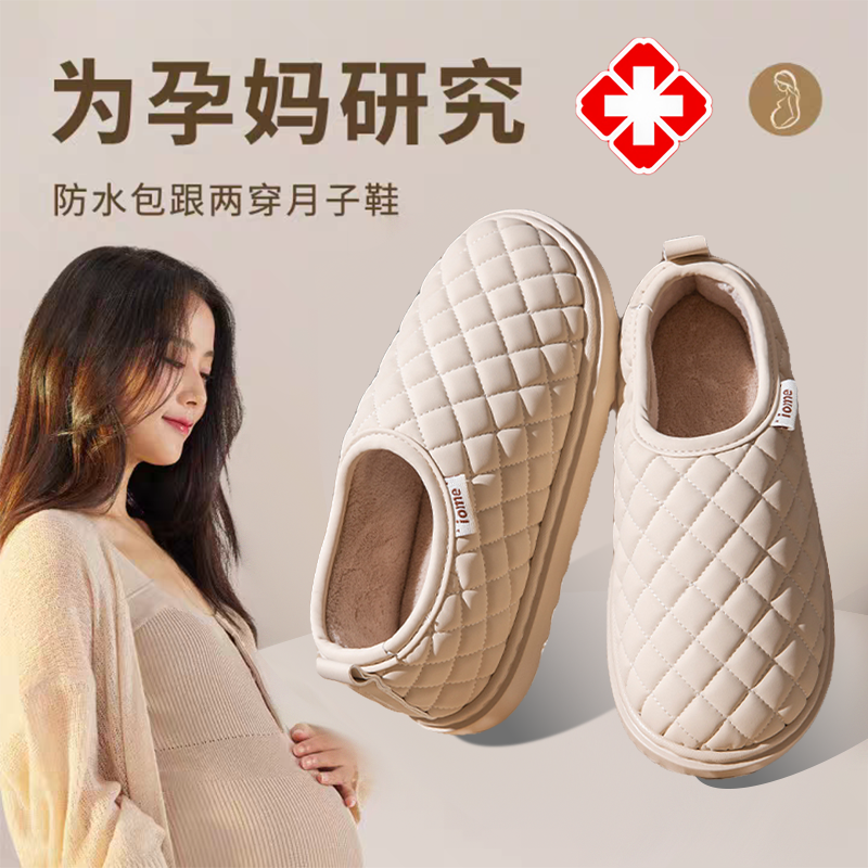 孕妇专用棉拖鞋女款2025新款秋冬